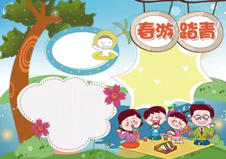 春游踏青小报春天小报模板