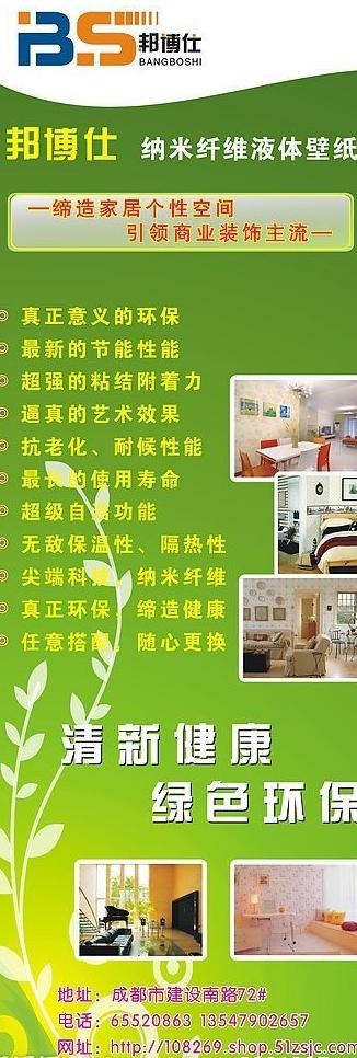 绿色x展架图片cdr矢量模版下载