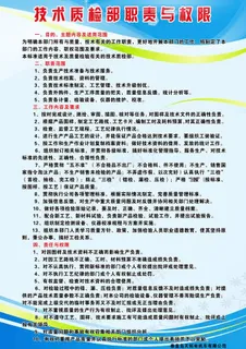 技术制度图片