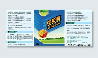 农药包装图片