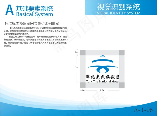 VI标志预留空间ai矢量模版下载