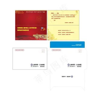 云南省第一人民医院请柬 云南省第一人民医院请柬