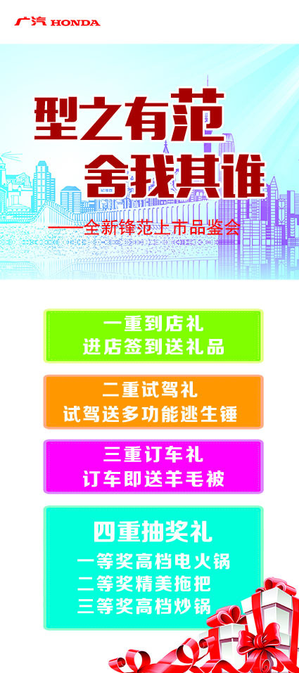 型之有范 舍我其谁(2520X5669(DPI:80))psd模版下载