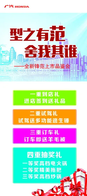 型之有范 舍我其谁