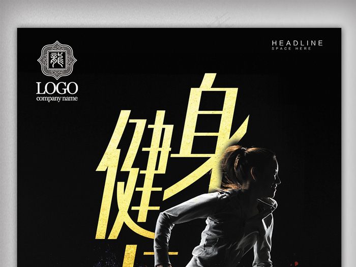 酷炫黑色运动健身宣传促销海报