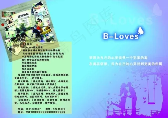 婚礼宣传彩页psd模版下载