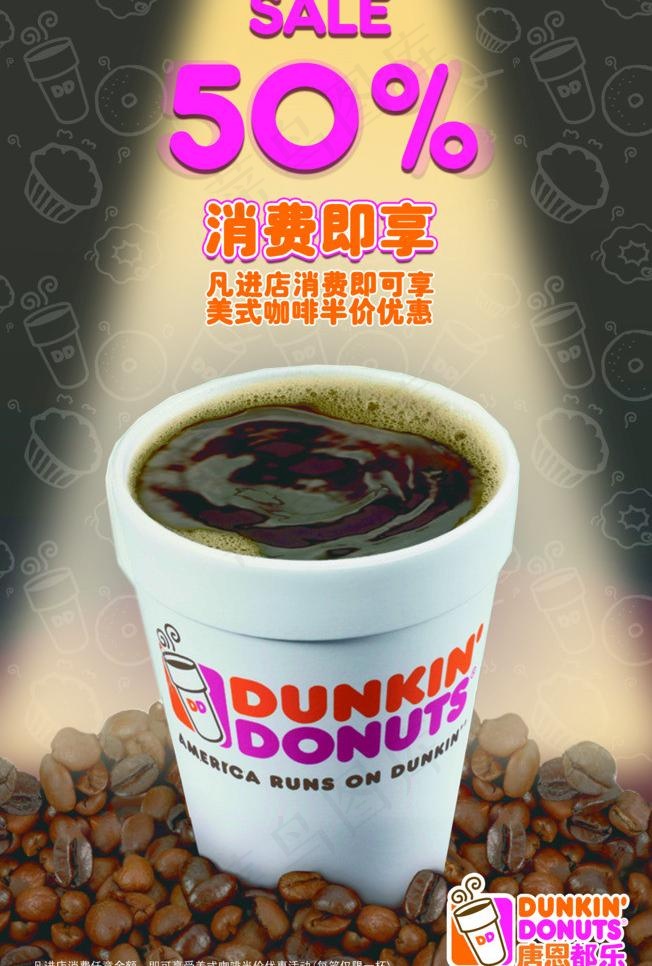 咖啡饮品图片(2756X4331(DPI:100))psd模版下载