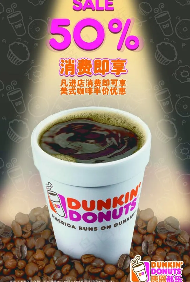 咖啡饮品图片(2756X4331(DPI:100))psd模版下载