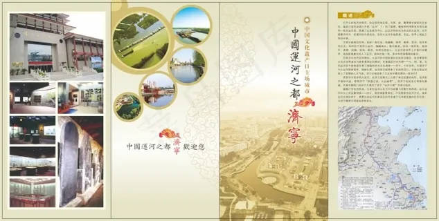 四折页 四折页