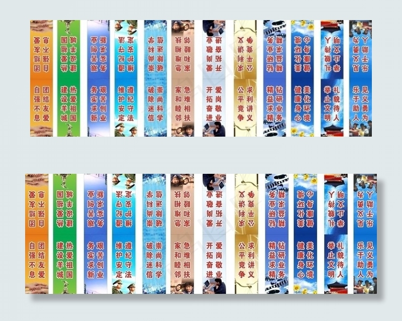 刀旗 道旗 路灯旗 标语图片cdr矢量模版下载