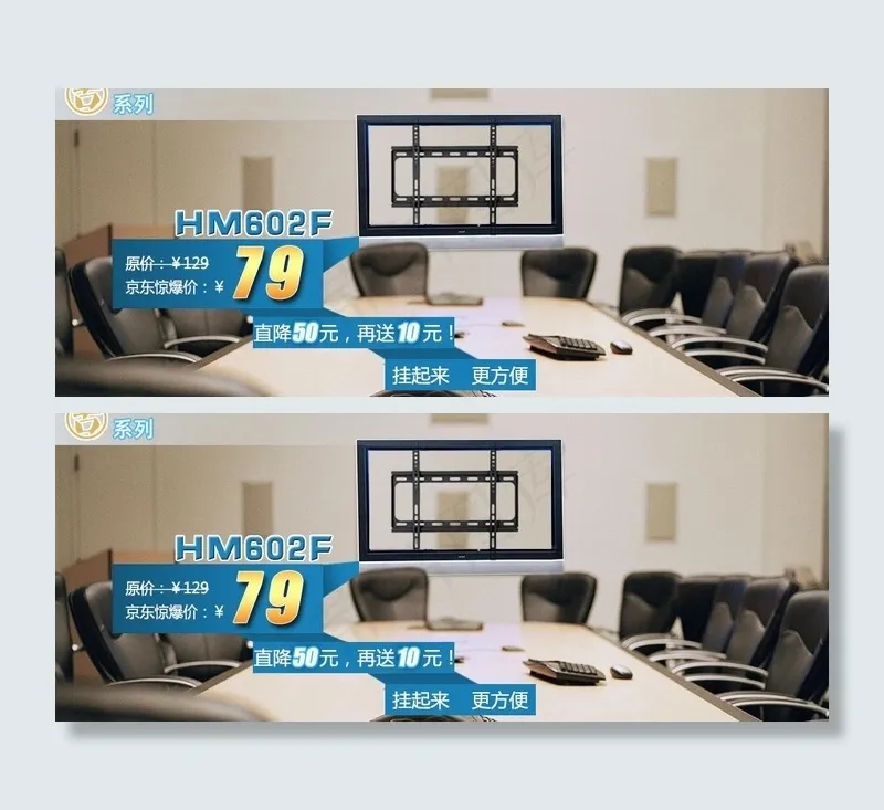 淘宝京东详情页图片psd模版下载