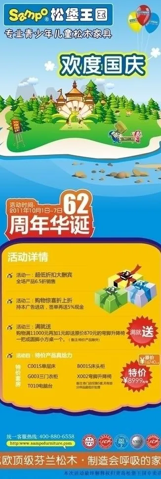 国庆x展架图片cdr矢量模版下载