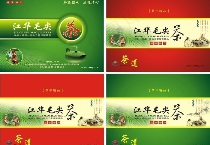 江华毛尖茶图片cdr矢量模版下载