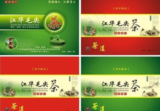 江华毛尖茶图片