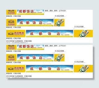 燕京啤酒单面店招 灯箱 门头样式图...