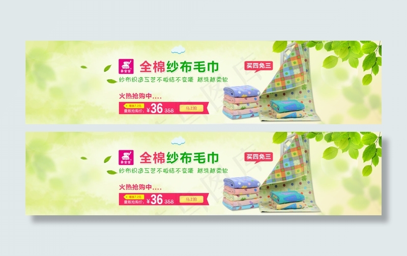 春季PSD春天素材简约母婴清爽时尚(1920X450(DPI:72))psd模版下载