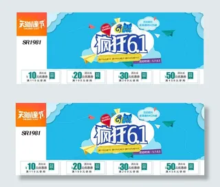 天猫儿童节海报PSD图片