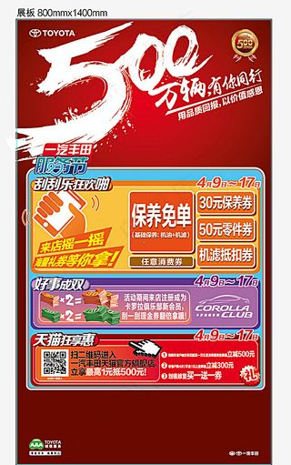 四月活动展板图片