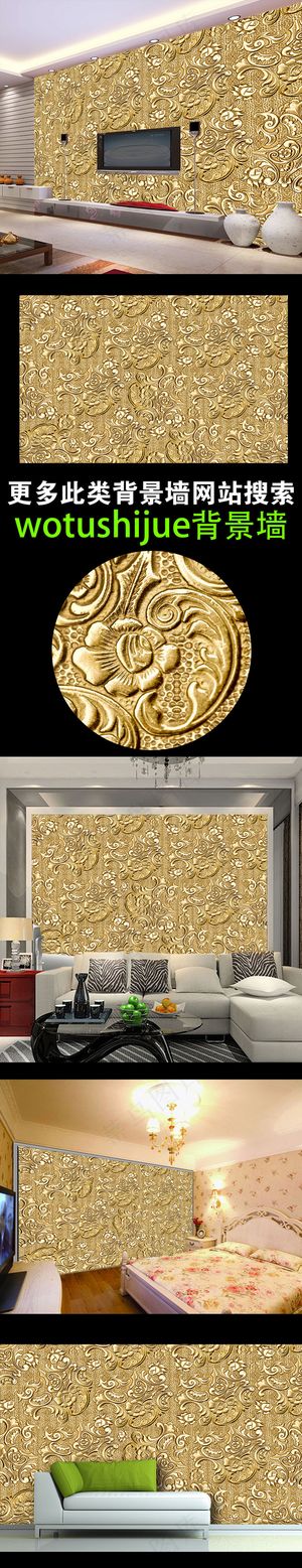 高档金色欧式花纹背景墙壁画