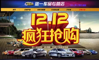 信一车品设计背景图片高清psd下载