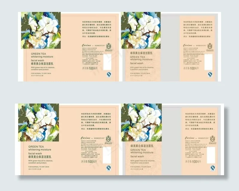 化妆品包装图片cdr矢量模版下载