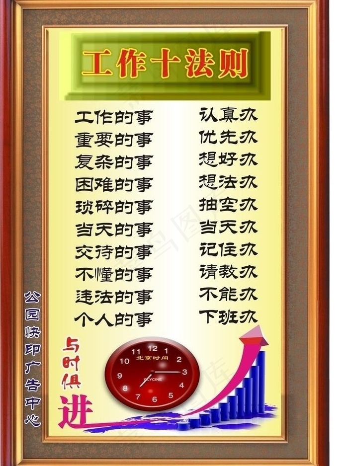 制度牌图片cdr矢量模版下载