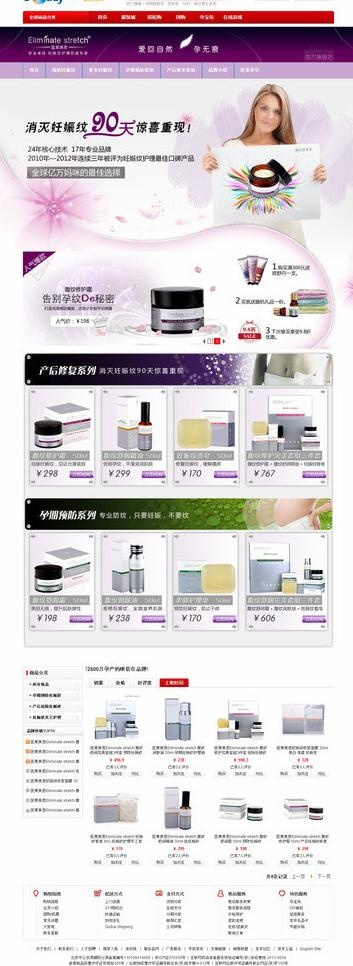京东店铺装修设计图片psd模版下载