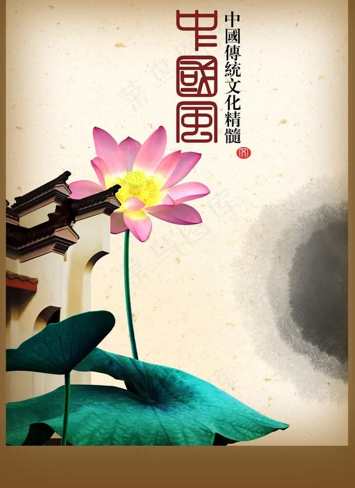 中国风海报图片(2835X4134(DPI:300))psd模版下载