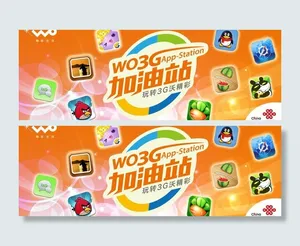 联通3g图片