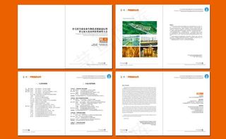 中关村全球农业生物技术创新论坛暨会...