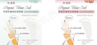 袜子包装图片