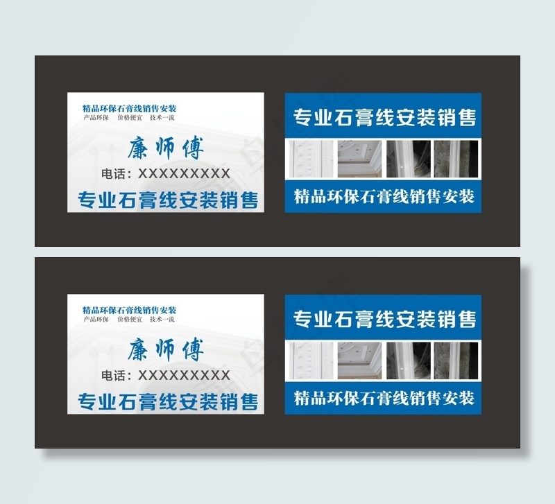 装饰公司名片设计