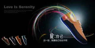 淘宝男鞋海报