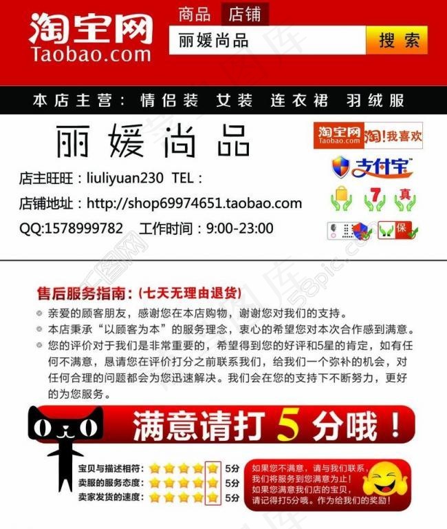 淘宝名片图片psd模版下载