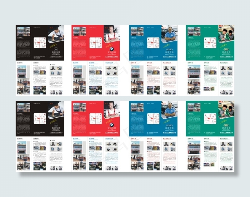 版本一_东之星汽配有限公司_3折页