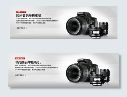 相机海报banner图片