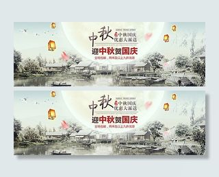 喜迎中秋 欢度国庆图片