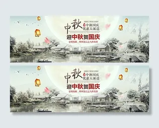 喜迎中秋 欢度国庆图片