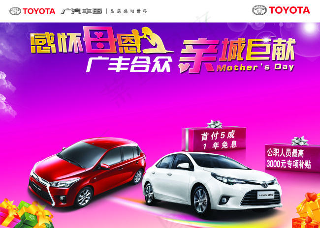 感怀母恩广丰合众亲城巨献海报