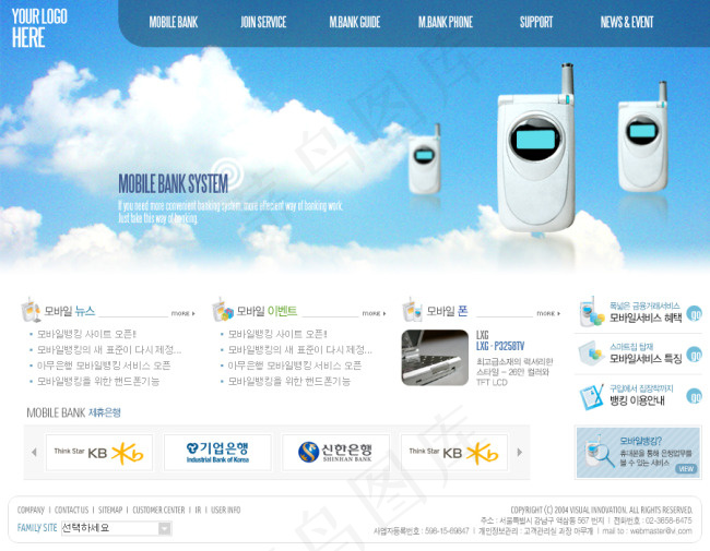 通信及数码手机网站psd模版下载