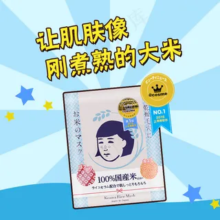 美妆卡通主图淘宝电商直通车