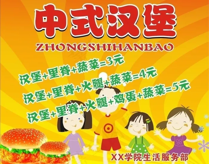 中式汉堡图片cdr矢量模版下载