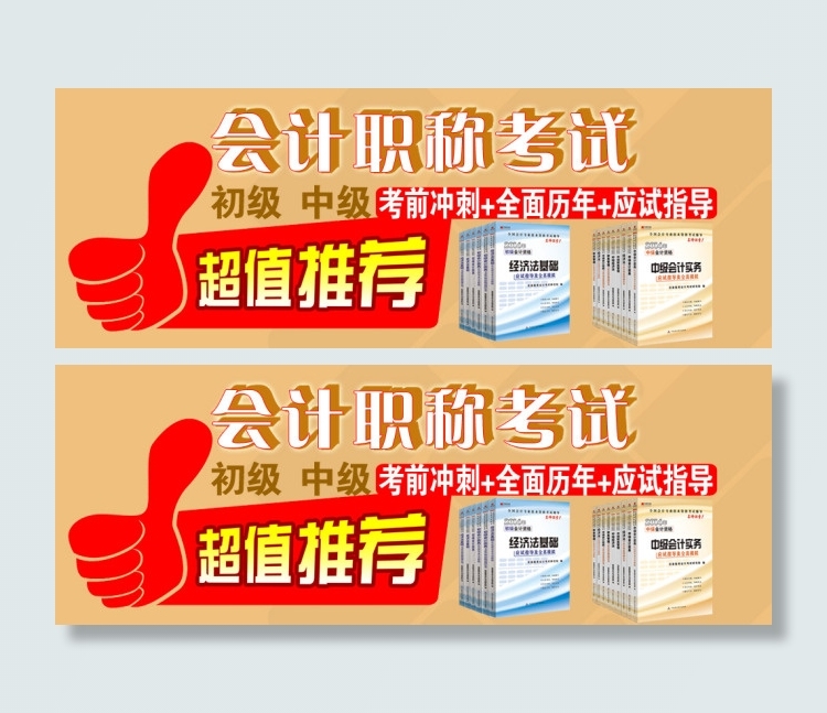 超值推荐psd模版下载