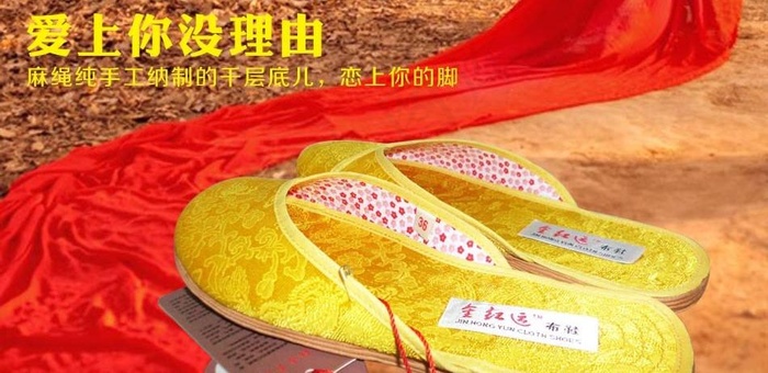 黄色 拖鞋图片psd模版下载