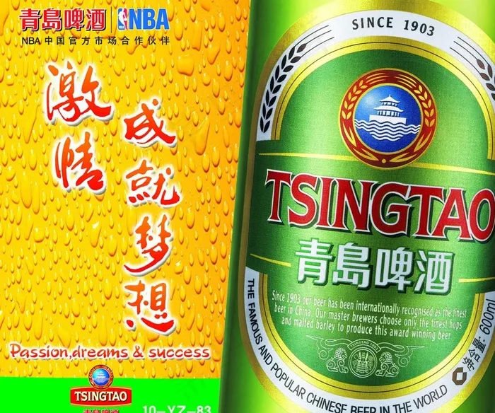 青岛啤酒 青岛经典图片psd模版下载