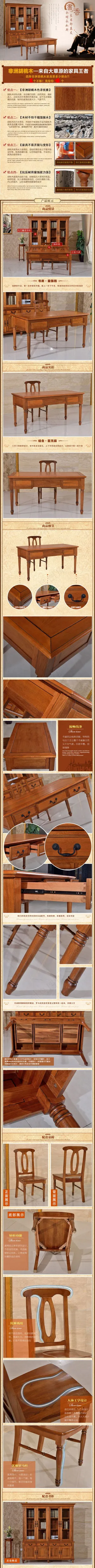 复古欧式淘宝家具书桌详情页 模板源... 复古欧式淘宝家具书桌详情页 模板源...