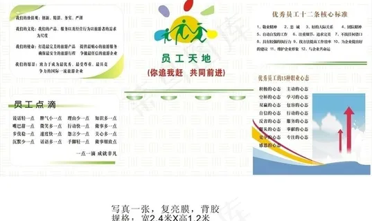 旅游制度模版图片