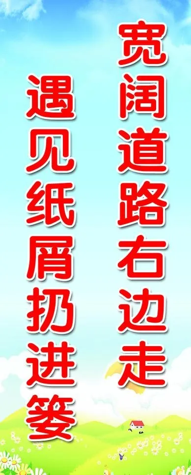 学校标语 学习标语 励志标语图片