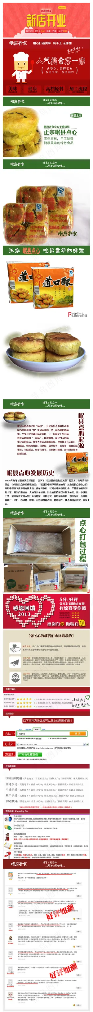 岷县点心传统糕点食品