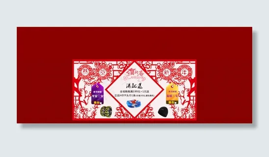 淘宝店铺首页详情页海报 淘宝店铺首页详情页海报
